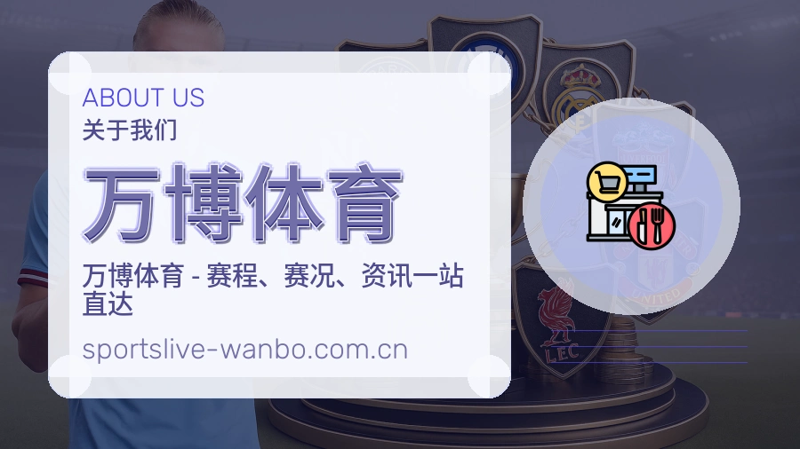 万博体育团队环境与服务理念